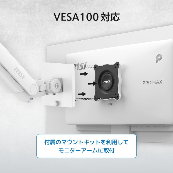 (バービー)MSI 24インチ付属品！ 4711377438001 【10月1日発売】MSI ウルトラワイドモニター PRO MAX