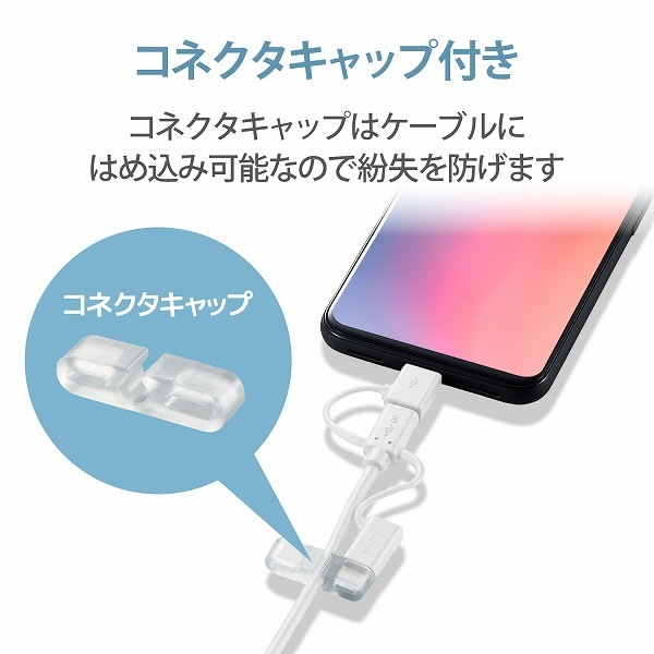 ELECOM ���쥳�� MPA-AMBLCAD03WH ���ώ��Ď̎�����USB�����̎ގ� 3in1 microUSB+Type-C+Lightning 0.3m �Ύ܎��� �ڥ���󥻥��Բġ��̳�ƻ����Υ�������Բġ�