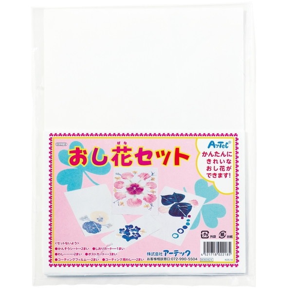 ARTEC �����ƥå� �����֥��å� �޹���������׎̎Ď��Ύˎގ� 2218 �ڥ���󥻥��Բġ��̳�ƻ����Υ�������Բġ�-��������-