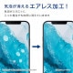 ELECOM エレコム PM-S205FLF AQUOS sense4 AQUOS sense5G AQUOS sense4 lite フィルム 指紋防止 反射防止 【キャンセル不可・北海道沖縄離島配送不可】