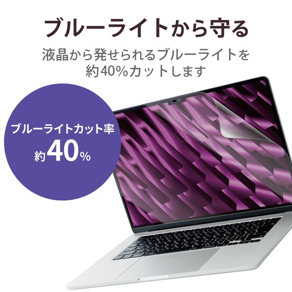 ELECOM ���쥳�� EF-MBA1523FLST �վ��ݸ�̎��َ� ���� ȿ���ɻ� �̎ގَ��׎��Ď����� MacBookAir(2023)15.3inch�ڥ���󥻥��Բġ��̳�ƻ����Υ�������Բġ�