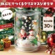 ARTEC アーテック 透明ジオラマ クリスマス 図工・工作・クラフト・ホビー 58770 【キャンセル不可・北海道沖縄離島配送不可】-お取り寄せ品-
