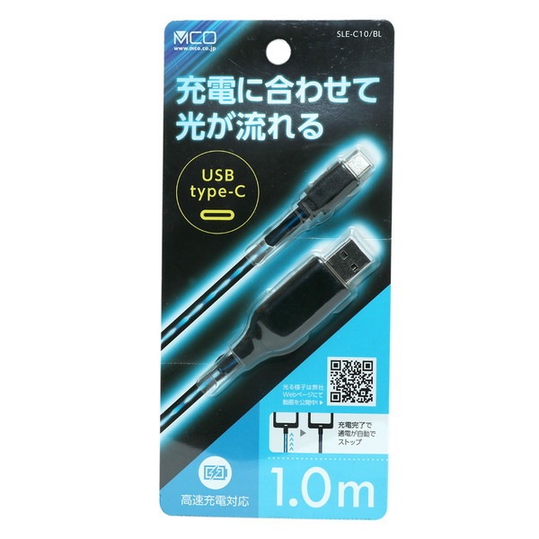 ミヨシ LED付きUSBケーブル Type-C端子 ブルー 1m SLE-C10/BL お取り寄せ