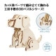 ARTEC アーテック 木製3Dパズル レトリバー 図工・工作・クラフト・ホビー 58725 【キャンセル不可・北海道沖縄離島配送不可】-お取り寄せ品-
