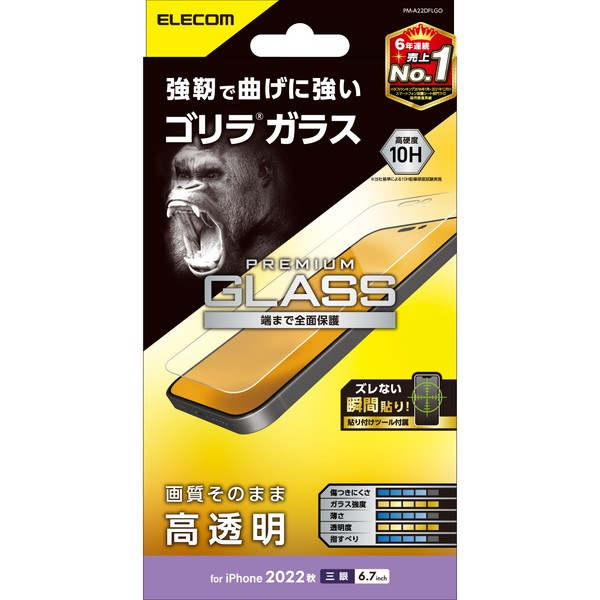 ELECOM ���쥳�� PM-A22DFLGO iPhone 14 Pro Max ���饹�ե���� ��Ʃ�� �������饹 ����� ���� 0.21mm ɽ�̹���10H �����ɻ� �����ɻ� �������쥹�ڥ���󥻥��Բġ��̳�ƻ����Υ�������Բġ�
