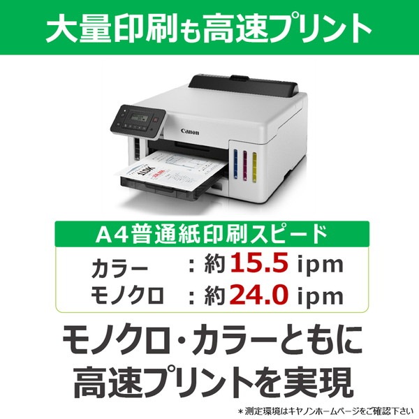 Canon ���󥯥����åȥץ�󥿡� GX5130 �������̥������ �ۥ磻�� ����Υ� �ڥ���󥻥��Բġ��̳�ƻ����Υ�������Բġ� -������-