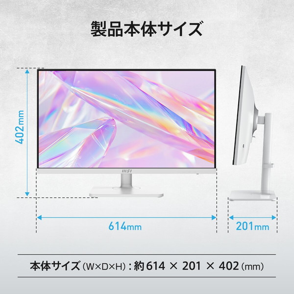 MSI ビジネスモニター PRO-MAX-271QPHW-E14 / 27インチ / WQHD (2560×1440)/ 144Hz / 1ms(MPRT) / スピーカー搭載 (3W+3W) / KVMスイッチ / USB PD 65W / IPSパネル 高性能スタンド ビジネス向けモニター テレワーク