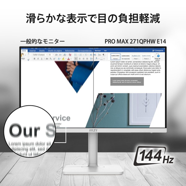 MSI ビジネスモニター PRO-MAX-271QPHW-E14 / 27インチ / WQHD (2560×1440)/ 144Hz / 1ms(MPRT) / スピーカー搭載 (3W+3W) / KVMスイッチ / USB PD 65W / IPSパネル 高性能スタンド ビジネス向けモニター テレワーク