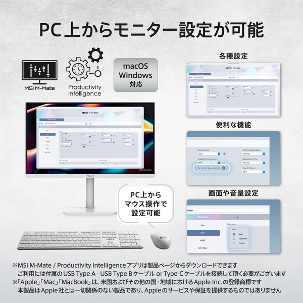 MSI ビジネスモニター PRO-MAX-271QPHW-E14 / 27インチ / WQHD (2560×1440)/ 144Hz / 1ms(MPRT) / スピーカー搭載 (3W+3W) / KVMスイッチ / USB PD 65W / IPSパネル 高性能スタンド ビジネス向けモニター テレワーク