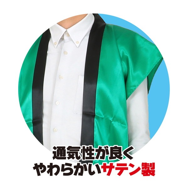 ARTEC アーテック ソフトサテンロングハッピ L 緑(ハチマキ付) 品番 18446 運動会・発表会・イベント 【キャンセル不可・北海道沖縄離島配送不可】 -お取り寄せ-
