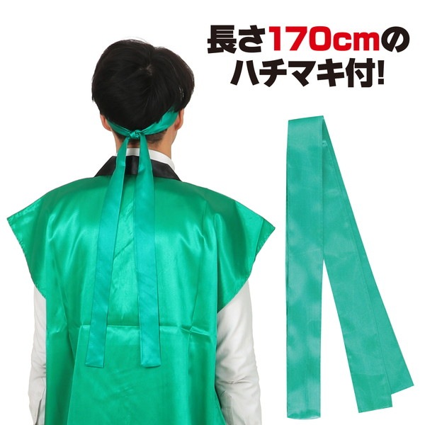ARTEC アーテック ソフトサテンロングハッピ L 緑(ハチマキ付) 品番 18446 運動会・発表会・イベント 【キャンセル不可・北海道沖縄離島配送不可】 -お取り寄せ-