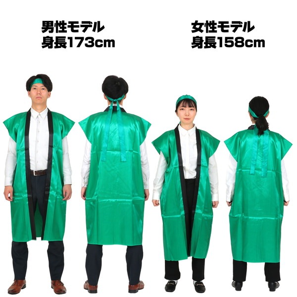 ARTEC アーテック ソフトサテンロングハッピ L 緑(ハチマキ付) 品番 18446 運動会・発表会・イベント 【キャンセル不可・北海道沖縄離島配送不可】 -お取り寄せ-
