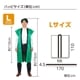 ARTEC アーテック ソフトサテンロングハッピ L 緑(ハチマキ付) 品番 18446 運動会・発表会・イベント 【キャンセル不可・北海道沖縄離島配送不可】 -お取り寄せ-