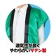 ARTEC アーテック ソフトサテンロングハッピ L 緑(ハチマキ付) 品番 18446 運動会・発表会・イベント 【キャンセル不可・北海道沖縄離島配送不可】 -お取り寄せ-