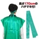 ARTEC アーテック ソフトサテンロングハッピ L 緑(ハチマキ付) 品番 18446 運動会・発表会・イベント 【キャンセル不可・北海道沖縄離島配送不可】 -お取り寄せ-