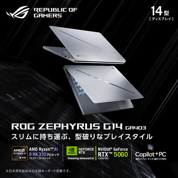 0199291072855 ASUS ゲーミングノートパソコン ROG Zephyrus G14