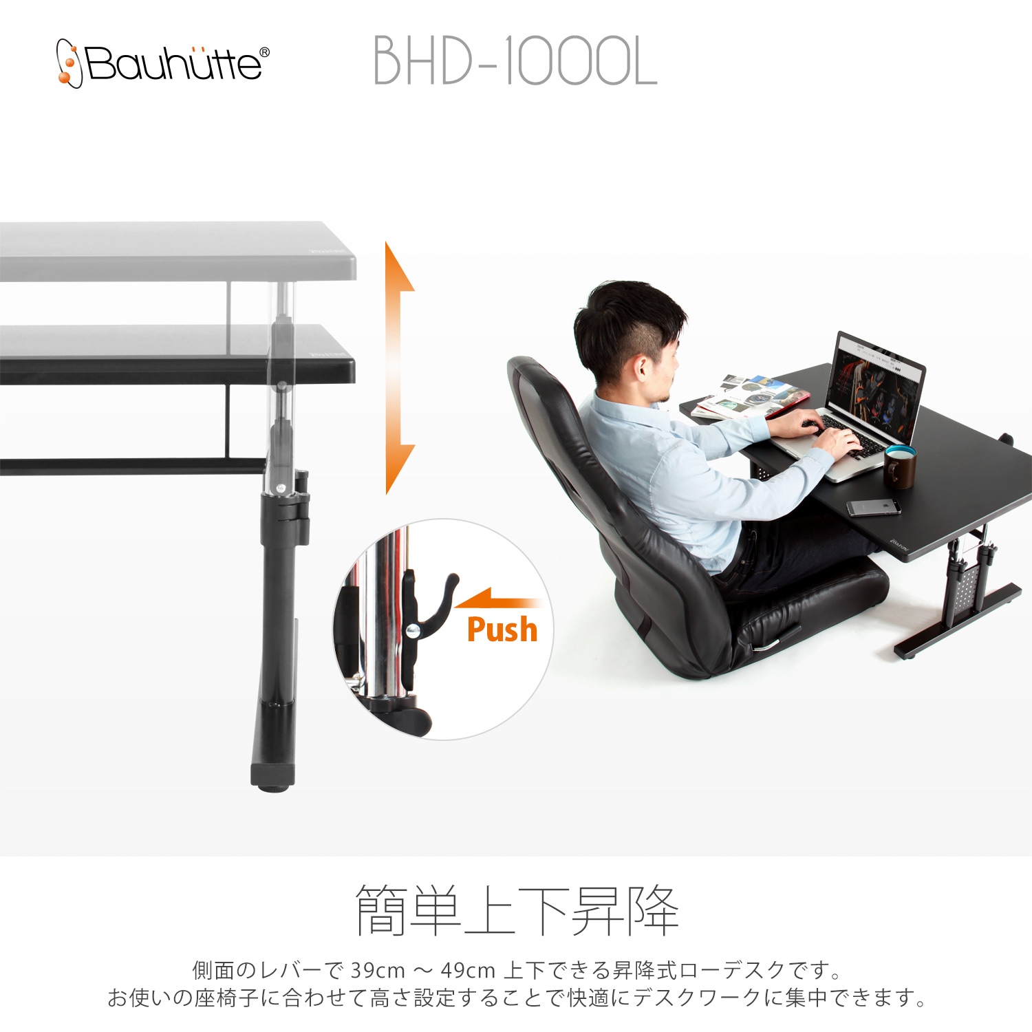 Bauhutte (ローデスク 昇降式 ホワイト BHD-1000L-WH 4589946148244 Bauhutte 昇降式 ゲーミング ローデスク BHD