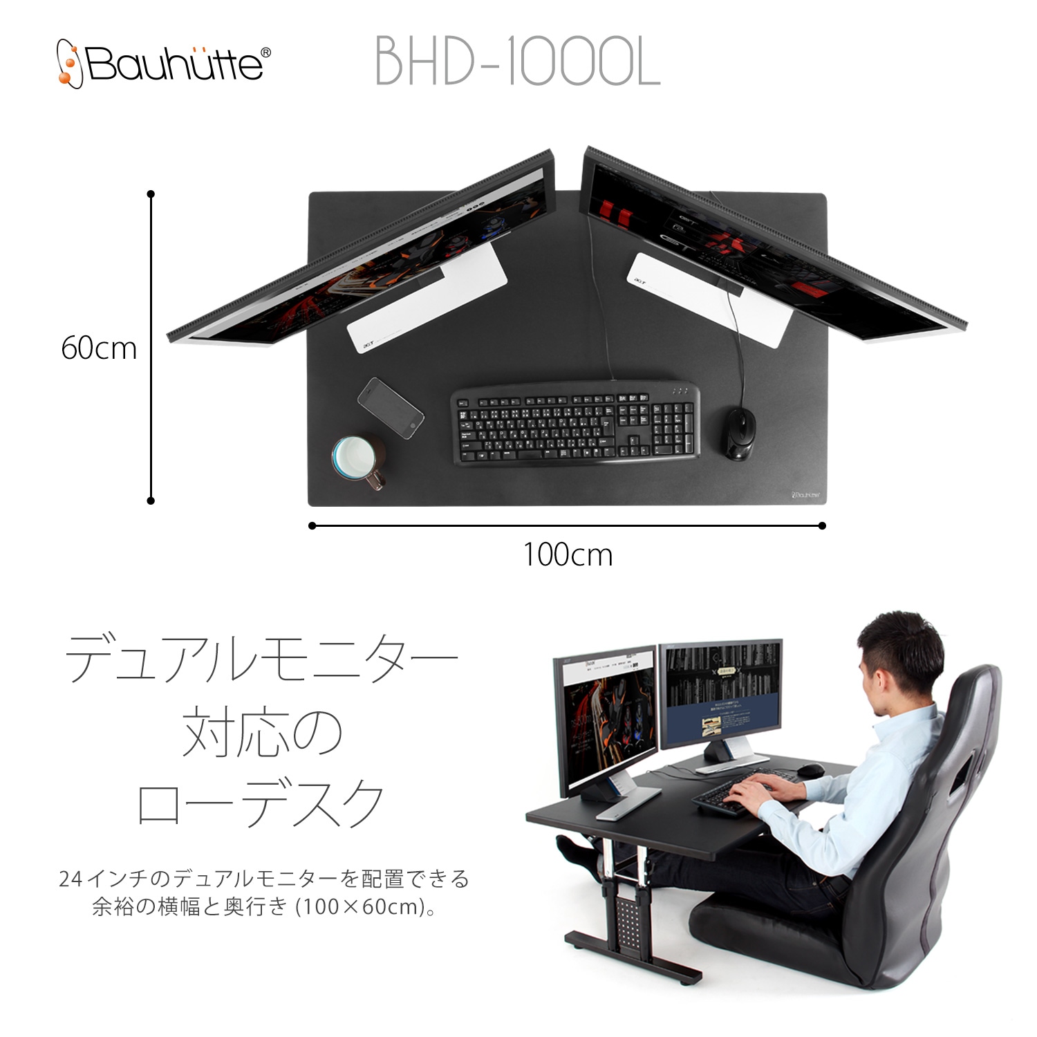4589946148244 Bauhutte 昇降式 ゲーミング ローデスク BHD