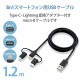 ELECOM ���쥳�� MPA-AMBLCAD12BK ���ώ��Ď̎�����USB�����̎ގ� 3in1 microUSB+Type-C+Lightning 1.2m �̎ގ׎��� �ڥ���󥻥��Բġ��̳�ƻ����Υ�������Բġ�