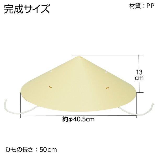 ARTEC アーテック ワンタッチ花笠(樹脂製) 運動会・発表会・イベント 2233 【キャンセル不可・北海道沖縄離島配送不可】-お取り寄せ品-
