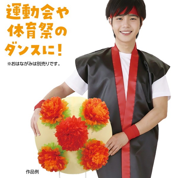 ARTEC アーテック ワンタッチ花笠(樹脂製) 運動会・発表会・イベント 2233 【キャンセル不可・北海道沖縄離島配送不可】-お取り寄せ品-