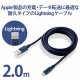 ELECOM エレコム MPA-UALPS20BU Lightningケーブル 準高耐久 アルミコネクタ 2.0m ブルー 【キャンセル不可・北海道沖縄離島配送不可】