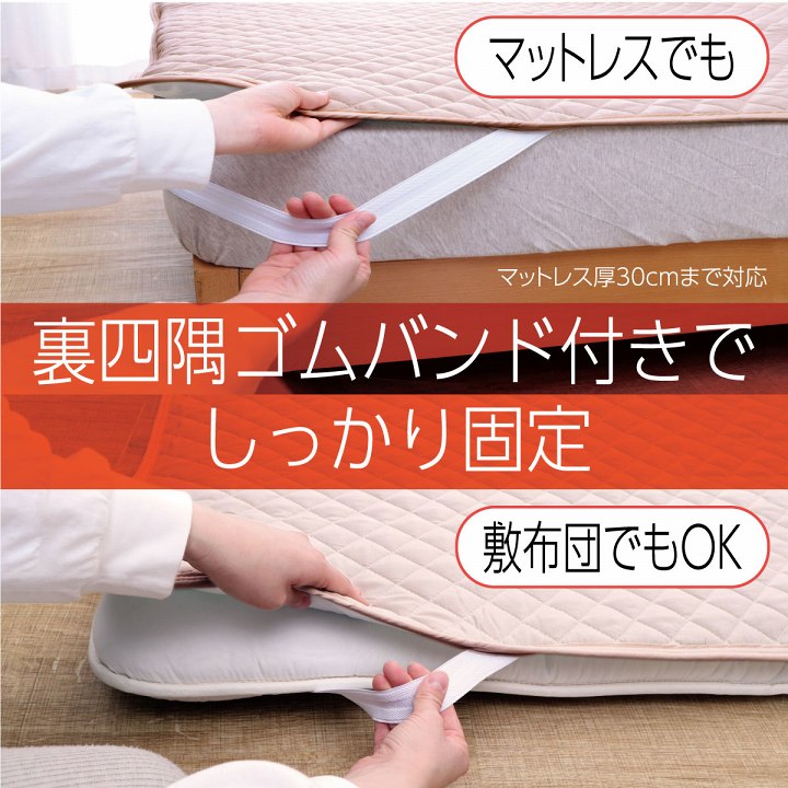 イケヒコ 寝具 オールシーズン 快適睡眠 ベッドパッド 洗える 洗濯機OK 四隅ゴムバンド付き ズレにくい ダブル 140×200cm 1192020370301【代引き不可】【北海道沖縄離島は配送不可】-お取り寄せ品-