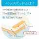 イケヒコ 寝具 オールシーズン 快適睡眠 ベッドパッド 洗える 洗濯機OK 四隅ゴムバンド付き ズレにくい ダブル 140×200cm 1192020370301【代引き不可】【北海道沖縄離島は配送不可】-お取り寄せ品-
