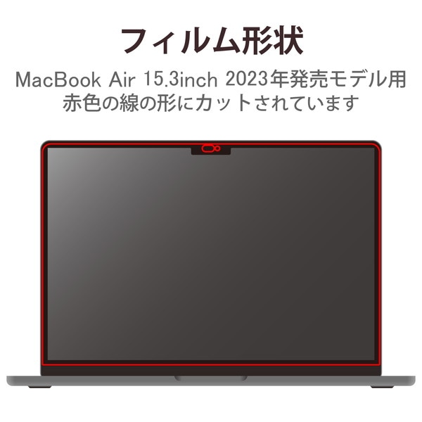 ELECOM ���쥳�� EF-MBA1523FLTG �վ��ݸ�̎��َ� ���� ���� �ɻ��� MacBookAir(2023)15.3inch�ڥ���󥻥��Բġ��̳�ƻ����Υ�������Բġ�