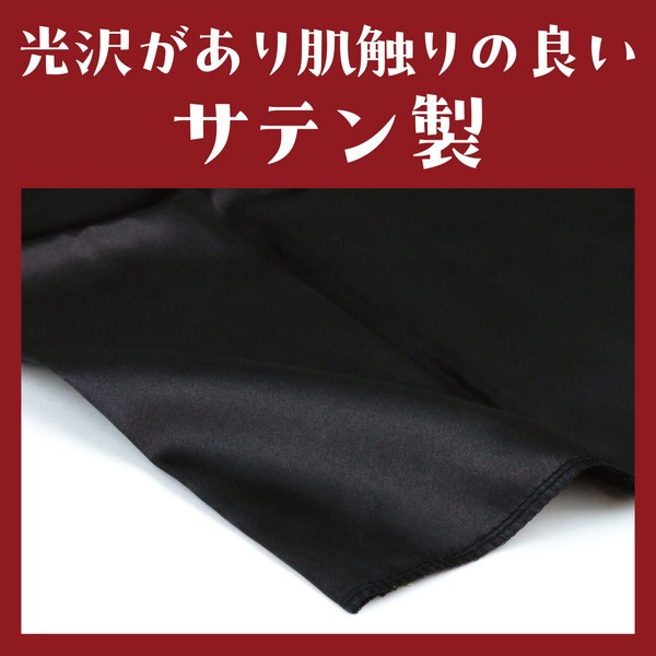 ARTEC アーテック ソフトサテン かぼちゃパンツ Cサイズ 黒 衣装ベース 運動会 発表会 イベント 15054 【キャンセル不可・北海道沖縄離島配送不可】 -お取り寄せ品-