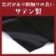 ARTEC アーテック ソフトサテン かぼちゃパンツ Cサイズ 黒 衣装ベース 運動会 発表会 イベント 15054 【キャンセル不可・北海道沖縄離島配送不可】 -お取り寄せ品-