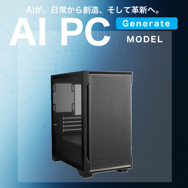 【 AI PC 】Generate (Ryzen7 9700X/メモリ:DDR5 32GB(16GBx2)/SSD:2TB NVMe M.2 Gen4/HDD:6TB/電源:850W 80PLUS GOLD/グラボ:RTX5070 12GB) RogressAI-448746 カスタマイズ可能 BTOパソコン MA01