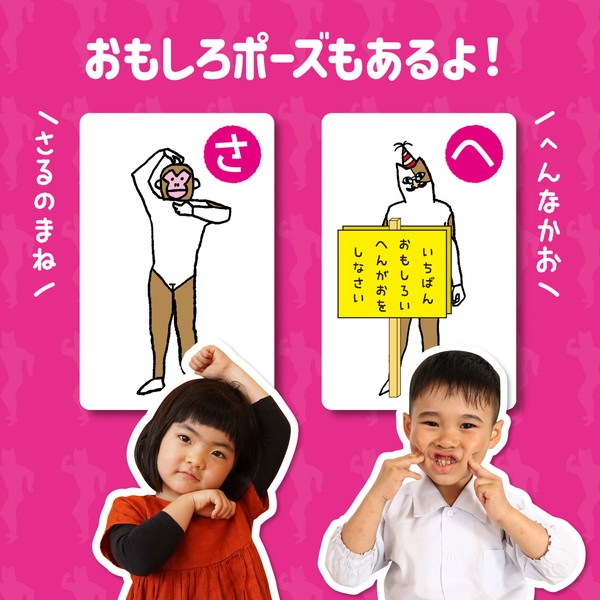 ARTEC アーテック あいうえおポーズかるた 知育玩具 7414 【キャンセル不可・北海道沖縄離島配送不可】-お取り寄せ品-