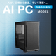 【 AI PC 】Generate (Ryzen7 9700X/メモリ:DDR5 32GB(16GBx2)/SSD:2TB NVMe M.2 Gen4/HDD:6TB/電源:850W 80PLUS GOLD/グラボ:RTX5070 12GB) RogressAI-448746 カスタマイズ可能 BTOパソコン MA01