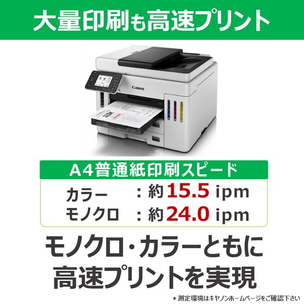 Canon ���󥯥����åȥץ�󥿡� GX7130 ¿��ǽ �������̥������ �ۥ磻�� ����Υ� �ڥ���󥻥��Բġ��̳�ƻ����Υ�������Բġ� -������-