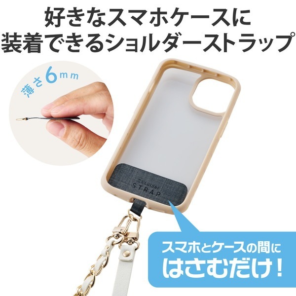 ELECOM エレコム P-STSDH2CHWH スマホ ショルダー ストラップ 約55〜68cm ソフトレザー&ゴールドチェーンタイプ ストラップシート付 長さ調整可 斜めがけ 肩掛け 首掛け ホワイト【キャンセル不可・北海道沖縄離島配送不可】