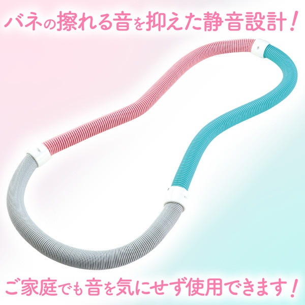 ARTEC アーテック スプリングフラフープ 医療・介護 27761 【キャンセル不可・北海道沖縄離島配送不可】-お取り寄せ品-