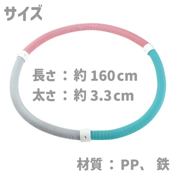ARTEC アーテック スプリングフラフープ 医療・介護 27761 【キャンセル不可・北海道沖縄離島配送不可】-お取り寄せ品-
