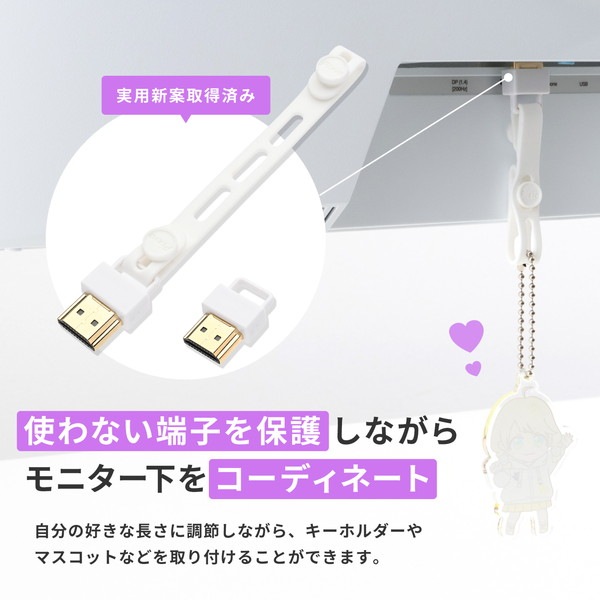 Pixio HDMIコネクタストラップ White ホワイト PXCSH1WH-O モニター下スペース活用 推し活 端子保護【キャンセル不可・北海道沖縄離島配送不可】