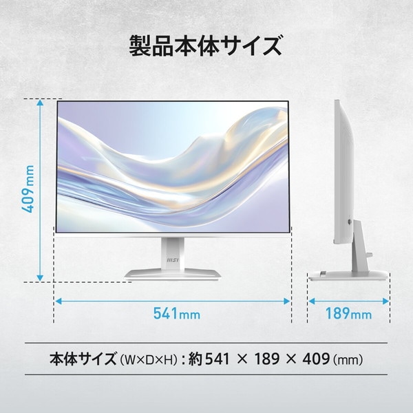 MSI ビジネスモニター PRO-MP243W-E14 ホワイト / 23.8インチ / フルHD (1920×1080)/ 144Hz /1ms (MPRT)/ スピーカー搭載 (2W+2W) 目に優しい ブルーライトカット