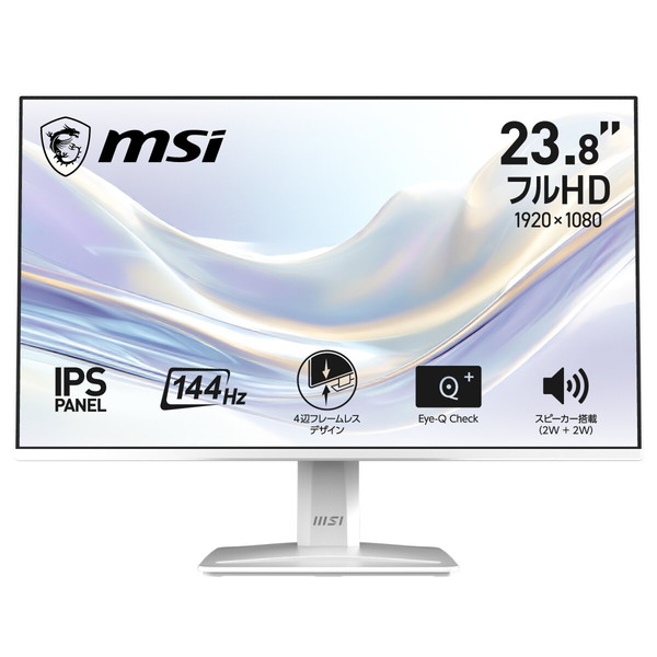 MSI ビジネスモニター PRO-MP243W-E14 ホワイト / 23.8インチ / フルHD (1920×1080)/ 144Hz /1ms (MPRT)/ スピーカー搭載 (2W+2W) 目に優しい ブルーライトカット