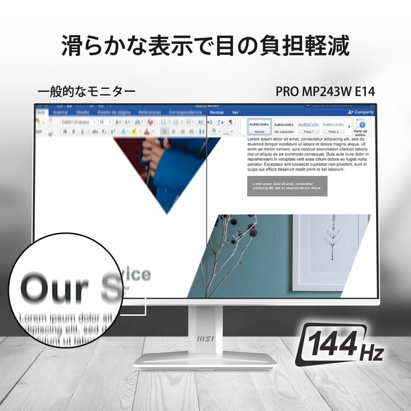 MSI ビジネスモニター PRO-MP243W-E14 ホワイト / 23.8インチ / フルHD (1920×1080)/ 144Hz /1ms (MPRT)/ スピーカー搭載 (2W+2W) 目に優しい ブルーライトカット