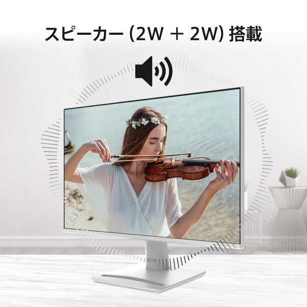 MSI ビジネスモニター PRO-MP243W-E14 ホワイト / 23.8インチ / フルHD (1920×1080)/ 144Hz /1ms (MPRT)/ スピーカー搭載 (2W+2W) 目に優しい ブルーライトカット