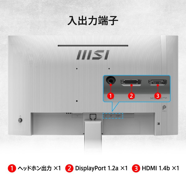 MSI ビジネスモニター PRO-MP243W-E14 ホワイト / 23.8インチ / フルHD (1920×1080)/ 144Hz /1ms (MPRT)/ スピーカー搭載 (2W+2W) 目に優しい ブルーライトカット