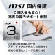MSI ビジネスモニター PRO-MP243W-E14 ホワイト / 23.8インチ / フルHD (1920×1080)/ 144Hz /1ms (MPRT)/ スピーカー搭載 (2W+2W) 目に優しい ブルーライトカット