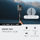 DJI �ӥǥ������ OQA005 Osmo 360 ���ɥ٥���㡼����� (�����ƥ��ӥƥ����� 8K 360�٥���� / �����8K ���ƻ��֡�190ʬ ���ν��̡�183g) Osmo 360 Adventure Combo�ڥ���󥻥��Բġ��̳�ƻ����Υ�������Բġ�