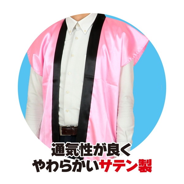 ARTEC アーテック ソフトサテンロングハッピ L 桃(ハチマキ付) 品番 18447 運動会・発表会・イベント 【キャンセル不可・北海道沖縄離島配送不可】 -お取り寄せ-