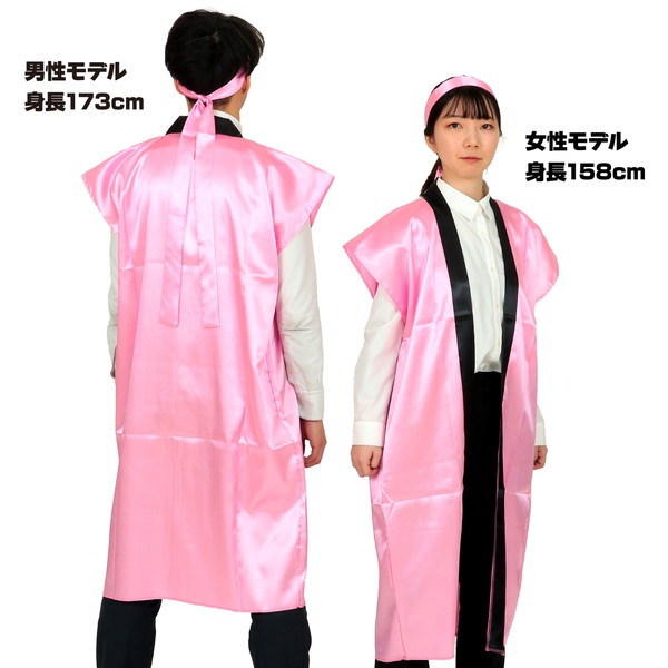 ARTEC アーテック ソフトサテンロングハッピ L 桃(ハチマキ付) 品番 18447 運動会・発表会・イベント 【キャンセル不可・北海道沖縄離島配送不可】 -お取り寄せ-