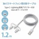 ELECOM エレコム MPA-AMBLCAD12WH スマートフォン用USBケーブル 3in1 microUSB+Type-C+Lightning 1.2m ホワイト 【キャンセル不可・北海道沖縄離島配送不可】