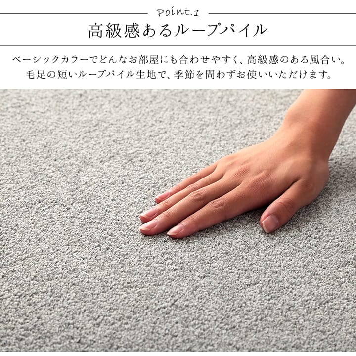 イケヒコ ラグ 長方形 手洗い ループパイル 高級感 おしゃれ 抗菌防臭 オーバーロック 滑りにくい加工 ブラック 約1畳 約90×185cm 床暖房 ホットカーペット対応 1280700031103【代引き不可】【北海道沖縄離島は配送不可】-お取り寄せ品-
